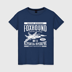 Футболка хлопковая женская Миг-31 Foxhound, цвет: тёмно-синий