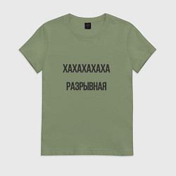 Футболка хлопковая женская Разрывная, цвет: авокадо