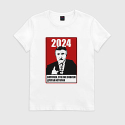 Футболка хлопковая женская 2024 - но это уже другая история, цвет: белый