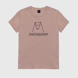 Футболка хлопковая женская Закапибарим, цвет: пыльно-розовый