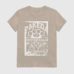 Футболка хлопковая женская Пакеда чушпаны на фоне костета, цвет: миндальный