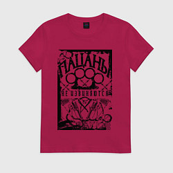 Футболка хлопковая женская Пацаны не извиняются на фоне костета, цвет: маджента