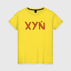 Футболка хлопковая женская XYN, цвет: желтый