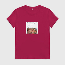 Футболка хлопковая женская Новогодние приколы, цвет: маджента