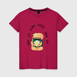 Футболка хлопковая женская Мем капибара: чашка чая с ромашкой, цвет: маджента