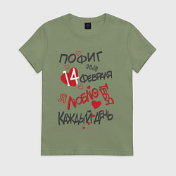 Футболка хлопковая женская Пофиг на 14 февраля, цвет: авокадо