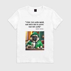 Футболка хлопковая женская Мопс джентельмен: чтобы стать царем зверей надо бы, цвет: белый