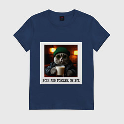 Футболка хлопковая женская Кот джентельмен: когда лев голоден он ест, цвет: тёмно-синий