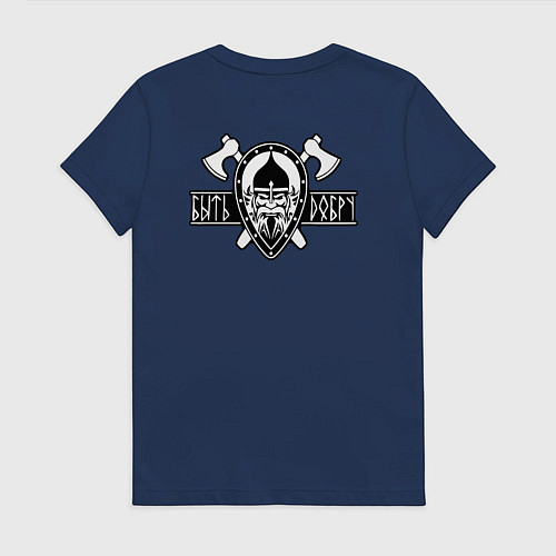 Женская футболка Быть добру - воин / Тёмно-синий – фото 2