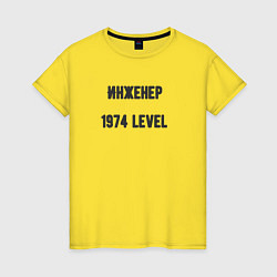 Футболка хлопковая женская Инженер 1974 level, цвет: желтый