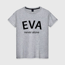 Футболка хлопковая женская Eva never alone - motto, цвет: меланж