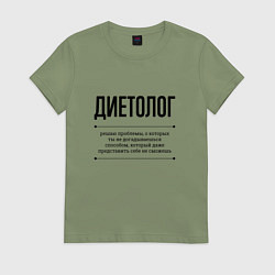 Футболка хлопковая женская Диетолог решает проблемы, цвет: авокадо
