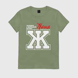 Футболка хлопковая женская Женя человек с большой буквы, цвет: авокадо