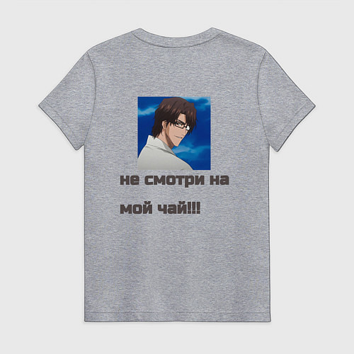 Женская футболка Капитан Айзен и чай / Меланж – фото 2