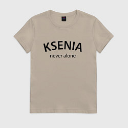 Футболка хлопковая женская Ksenia never alone - motto, цвет: миндальный
