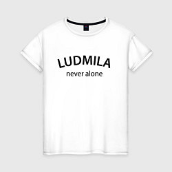 Футболка хлопковая женская Ludmila never alone - motto, цвет: белый