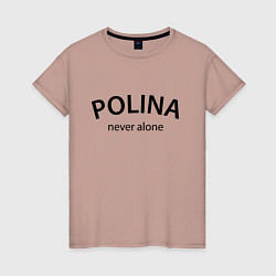 Футболка хлопковая женская Polina never alone - motto, цвет: пыльно-розовый