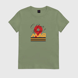 Футболка хлопковая женская 9 мая С Днем Победы!, цвет: авокадо