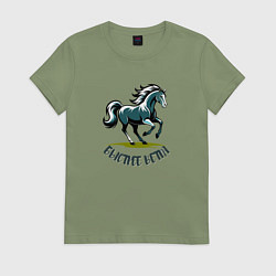 Футболка хлопковая женская Скачущий конь, цвет: авокадо