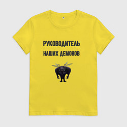 Футболка хлопковая женская Руководитель наших демонов, цвет: желтый