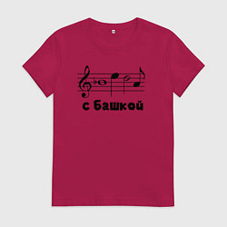 Футболка хлопковая женская Беда с башкой чёрный, цвет: маджента