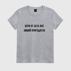 Футболка хлопковая женская Бери от лета всё, цвет: меланж