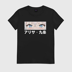 Футболка хлопковая женская Глаза - Аля иногда кокетничает со мной по-русски, цвет: черный