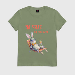 Футболка хлопковая женская Кролик на чиле, на расслабоне - мем, цвет: авокадо