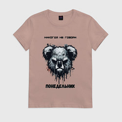 Футболка хлопковая женская Коала - понедельник, цвет: пыльно-розовый