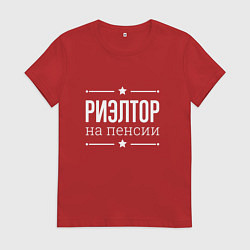 Футболка хлопковая женская Риэлтор - на пенсии, цвет: красный