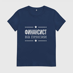 Футболка хлопковая женская Финансист - на пенсии, цвет: тёмно-синий