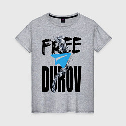 Футболка хлопковая женская Free Durov - Телеграм разрывает цепь, цвет: меланж