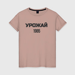 Футболка хлопковая женская Урожай 1985, цвет: пыльно-розовый