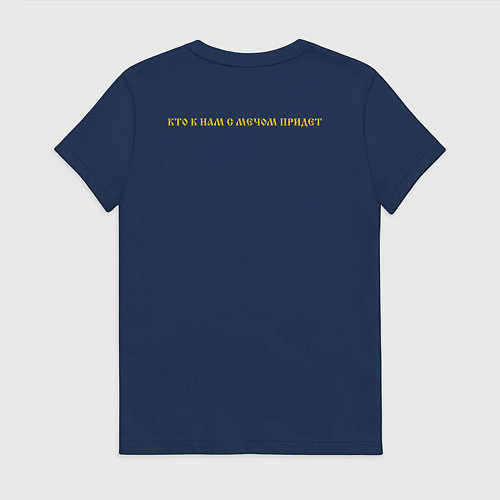 Женская футболка Кто к нам с мечом придет текст желтый инверсия / Тёмно-синий – фото 2