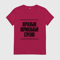Футболка хлопковая женская Нереально нормальный стрелок, цвет: маджента