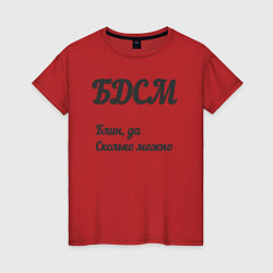 Футболка хлопковая женская Блин да сколько можно, цвет: красный