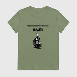 Футболка хлопковая женская Увидеть настроение можно, цвет: авокадо