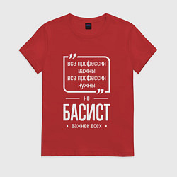 Футболка хлопковая женская Басист нужнее всех, цвет: красный