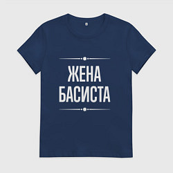 Футболка хлопковая женская Жена басиста на темном, цвет: тёмно-синий