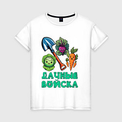 Футболка хлопковая женская Овощи и лопата, цвет: белый