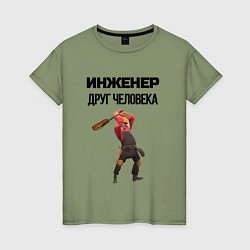 Футболка хлопковая женская Инженер друг человека, цвет: авокадо
