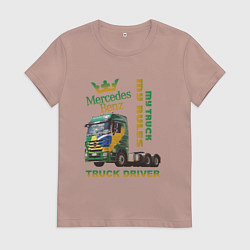 Футболка хлопковая женская Mercedes-Benz мой грузовик мои правила, цвет: пыльно-розовый