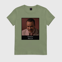 Футболка хлопковая женская Бонжорно Мискузи мем Евротур, цвет: авокадо
