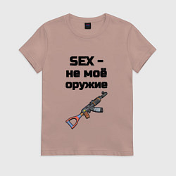 Футболка хлопковая женская Sex не моё оружие, цвет: пыльно-розовый