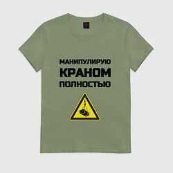 Футболка хлопковая женская Крановщик, цвет: авокадо