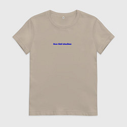 Футболка хлопковая женская Плюс вайб активити надпись, цвет: миндальный