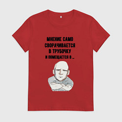 Женская футболка Ваше мнение само