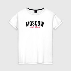 Футболка хлопковая женская Moscow never sleeps text, цвет: белый