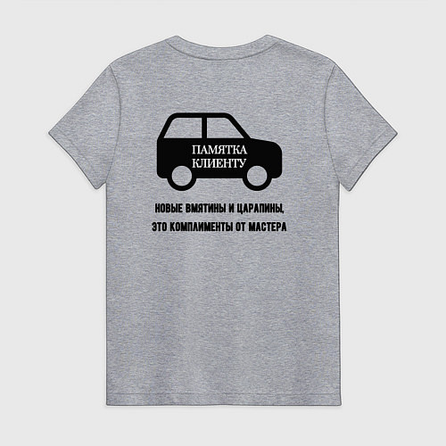 Женская футболка Памятка клиентам механик / Меланж – фото 2