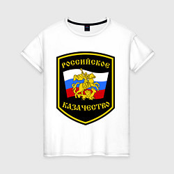 Футболка хлопковая женская Российское казачество, цвет: белый
